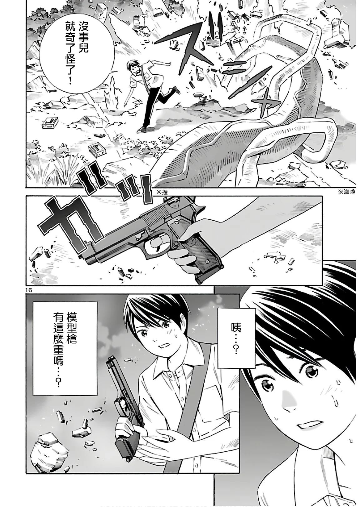24区的花子小姐韩漫全集-第05话无删减无遮挡章节图片 