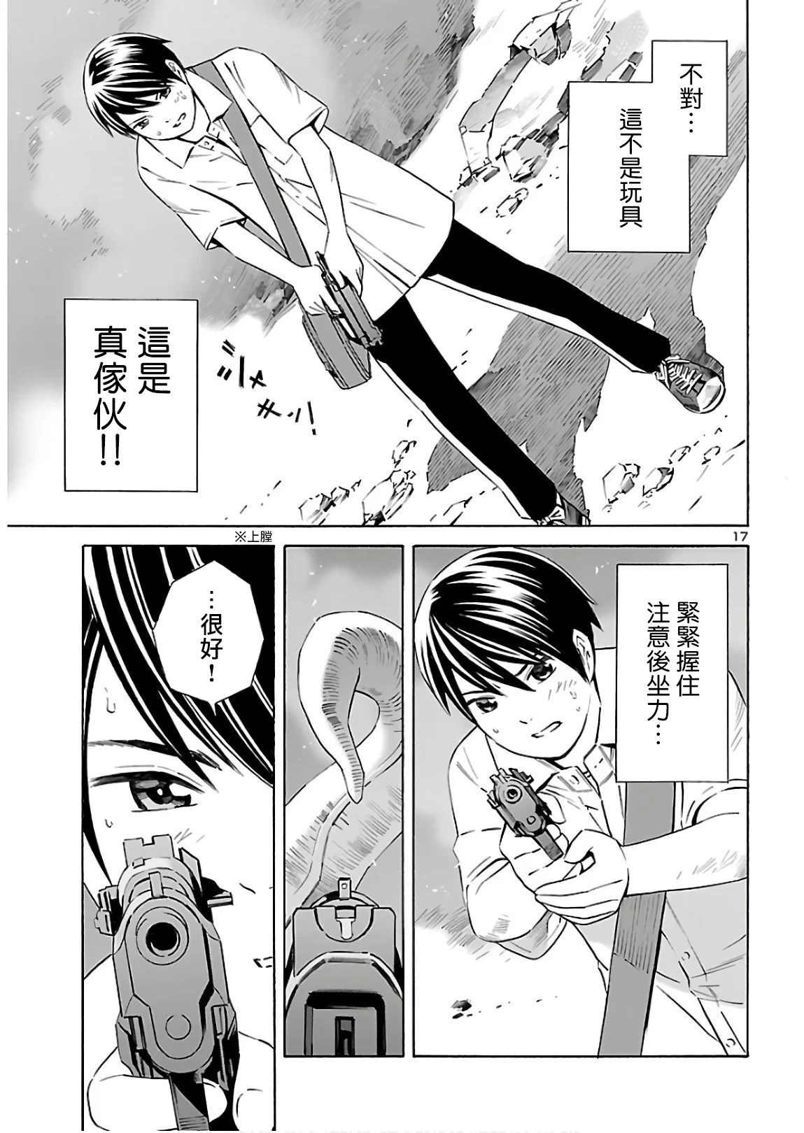 24区的花子小姐韩漫全集-第05话无删减无遮挡章节图片 