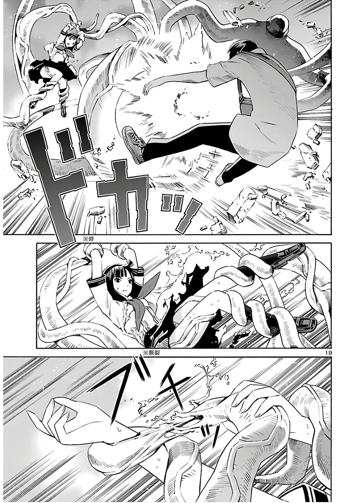 24区的花子小姐韩漫全集-第05话无删减无遮挡章节图片 