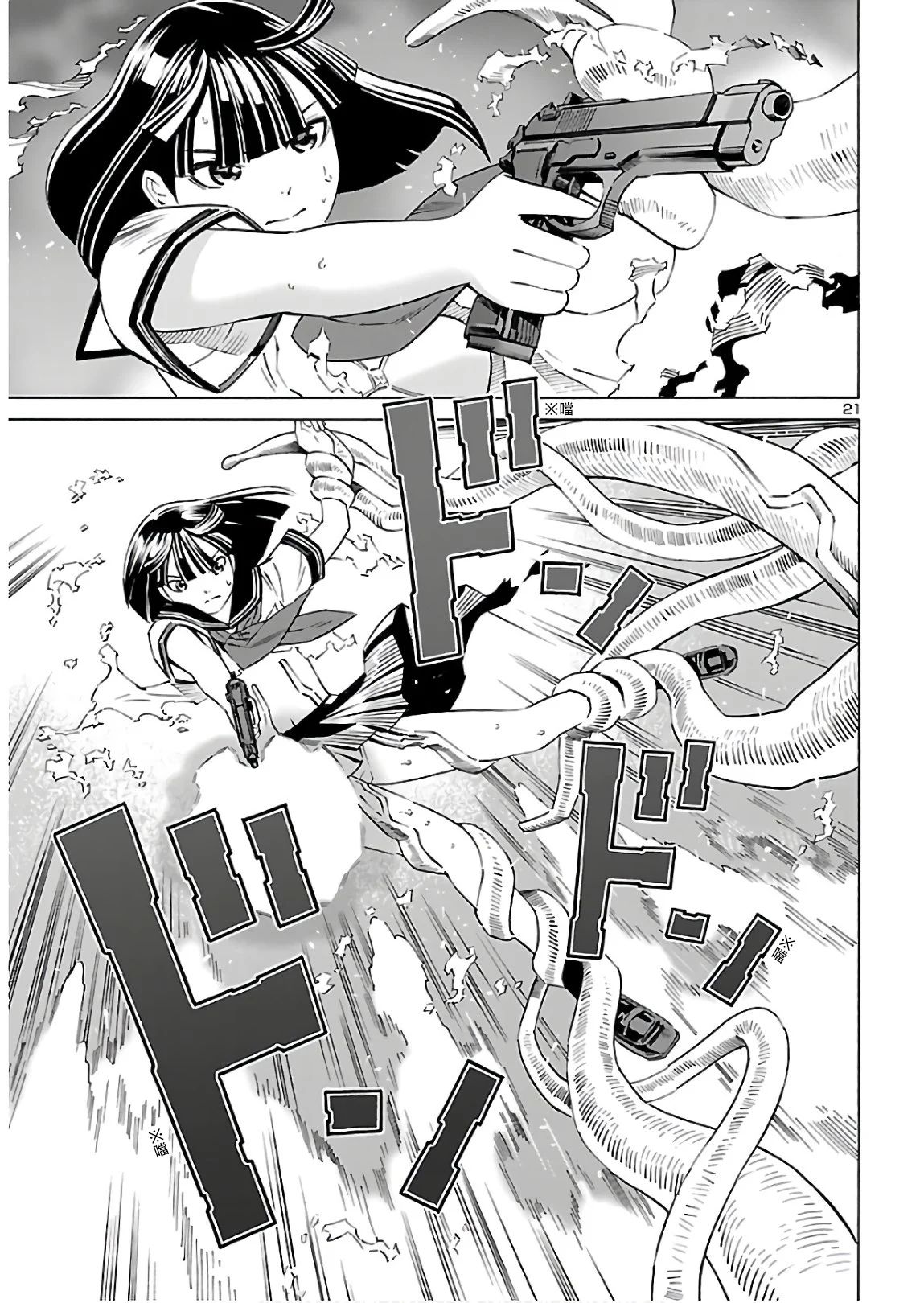 24区的花子小姐韩漫全集-第05话无删减无遮挡章节图片 