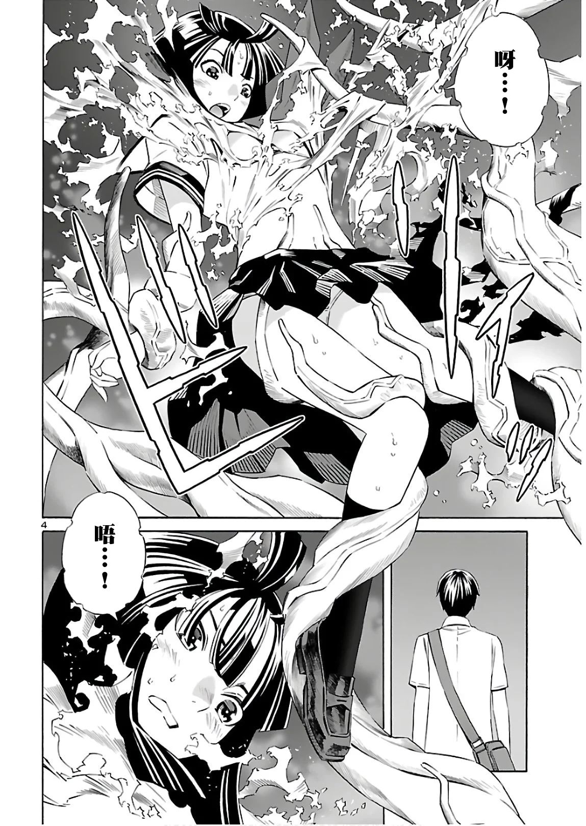 24区的花子小姐韩漫全集-第05话无删减无遮挡章节图片 