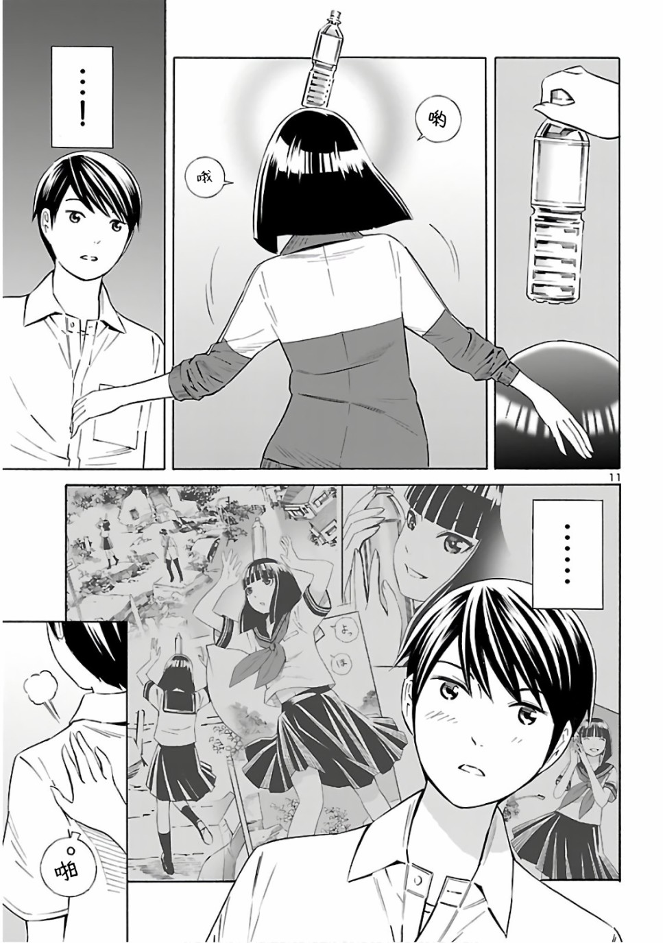 24区的花子小姐韩漫全集-第06话无删减无遮挡章节图片 