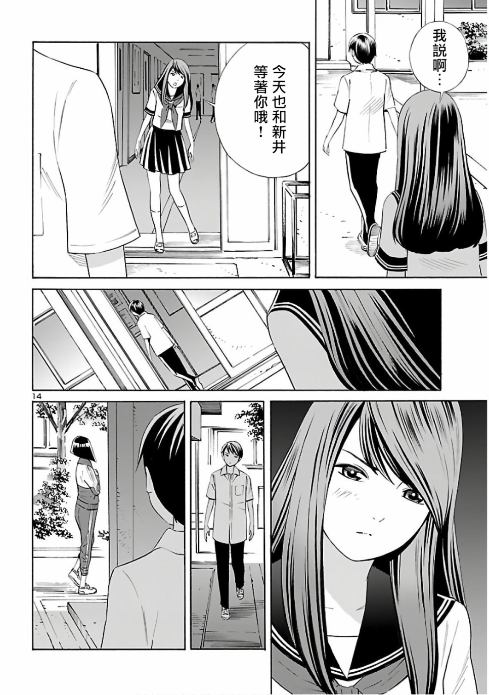 24区的花子小姐韩漫全集-第06话无删减无遮挡章节图片 
