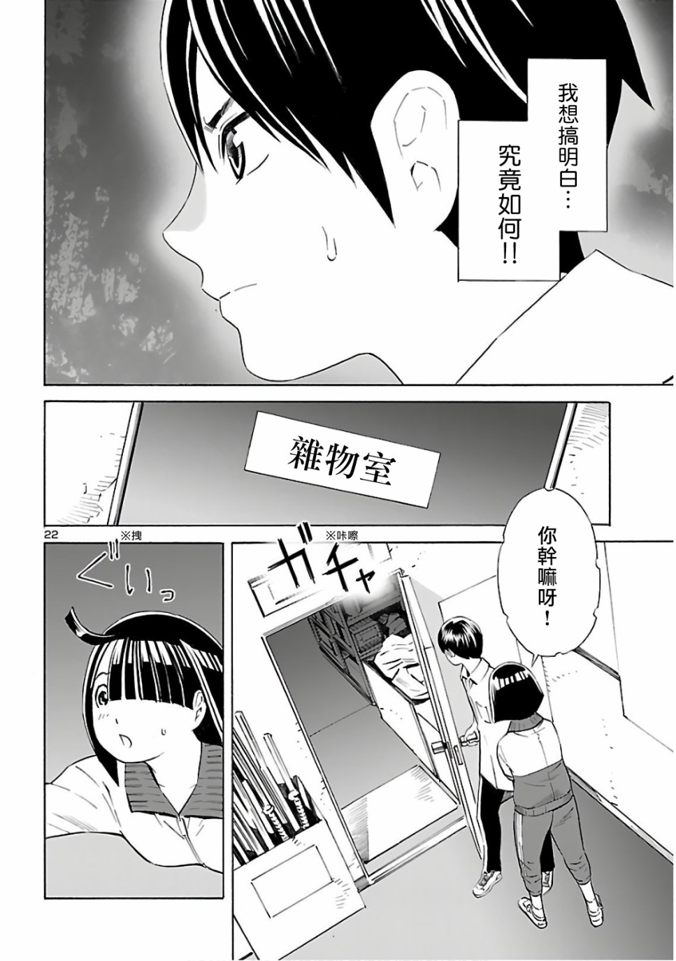 24区的花子小姐韩漫全集-第06话无删减无遮挡章节图片 