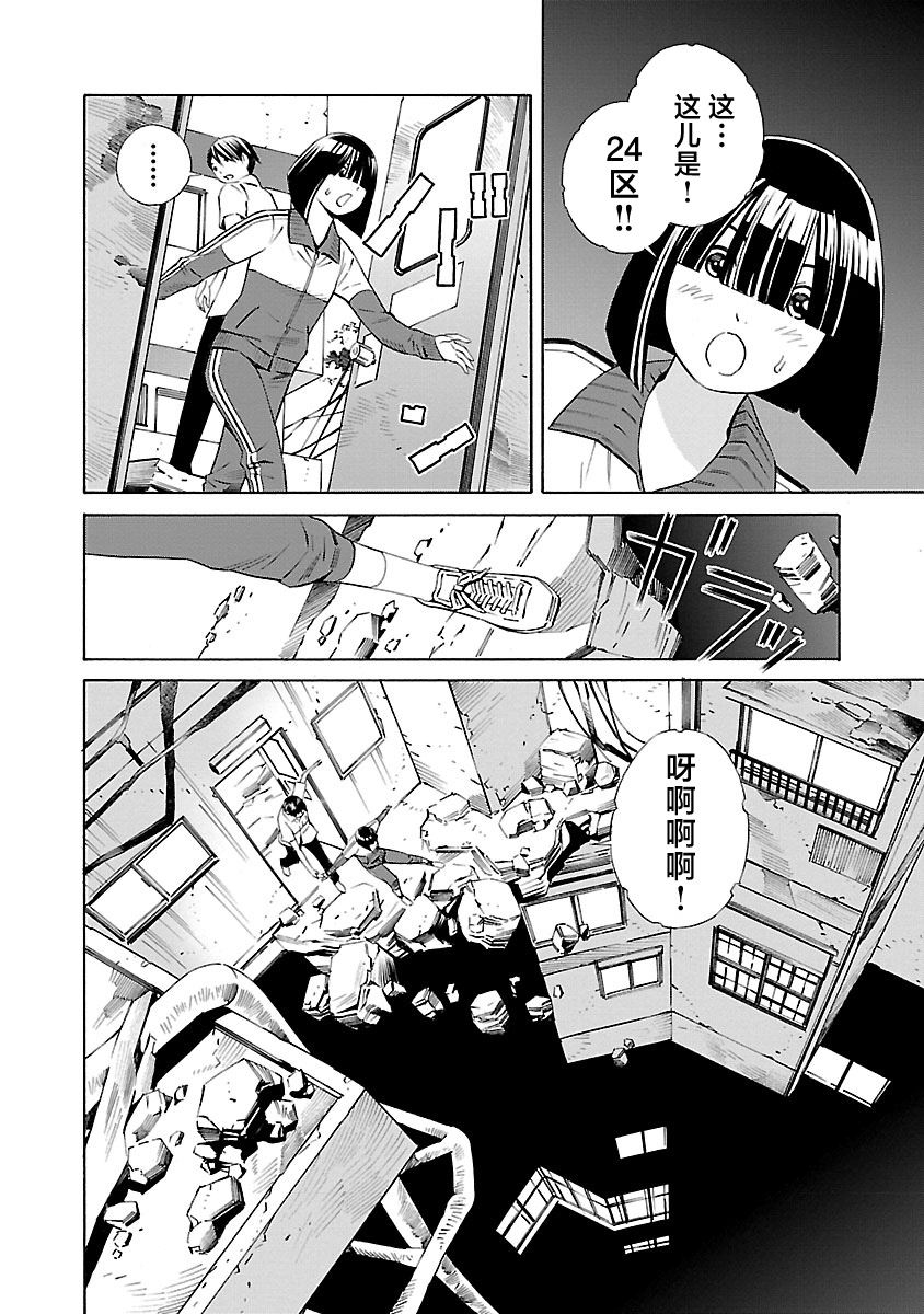 24区的花子小姐韩漫全集-第07话无删减无遮挡章节图片 