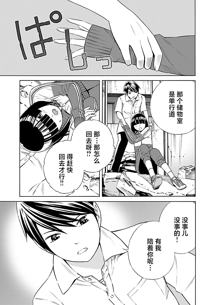24区的花子小姐韩漫全集-第07话无删减无遮挡章节图片 