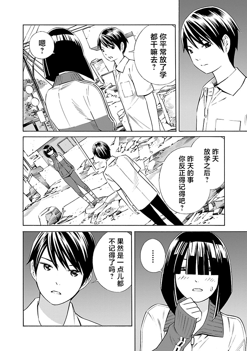 24区的花子小姐韩漫全集-第07话无删减无遮挡章节图片 