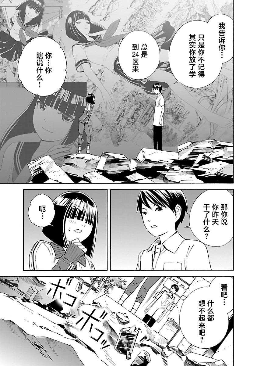 24区的花子小姐韩漫全集-第07话无删减无遮挡章节图片 