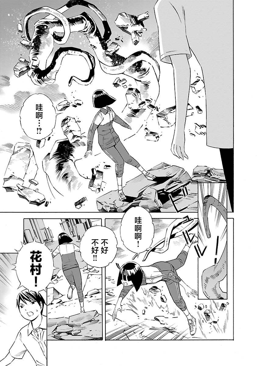 24区的花子小姐韩漫全集-第07话无删减无遮挡章节图片 