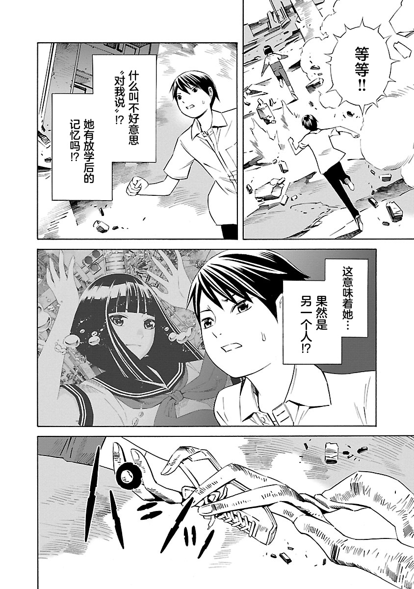 24区的花子小姐韩漫全集-第07话无删减无遮挡章节图片 