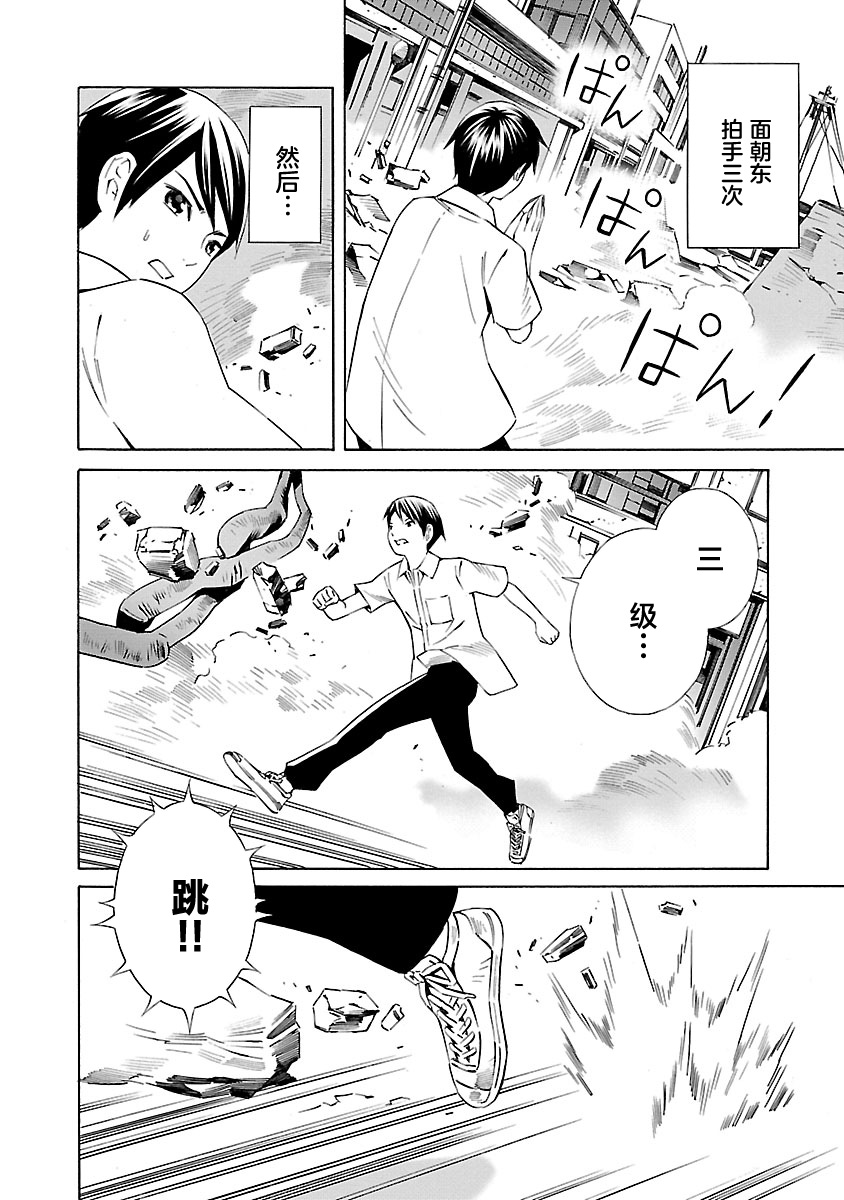 24区的花子小姐韩漫全集-第07话无删减无遮挡章节图片 