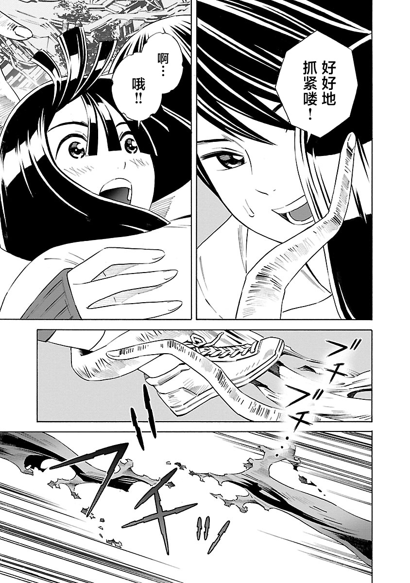 24区的花子小姐韩漫全集-第07话无删减无遮挡章节图片 