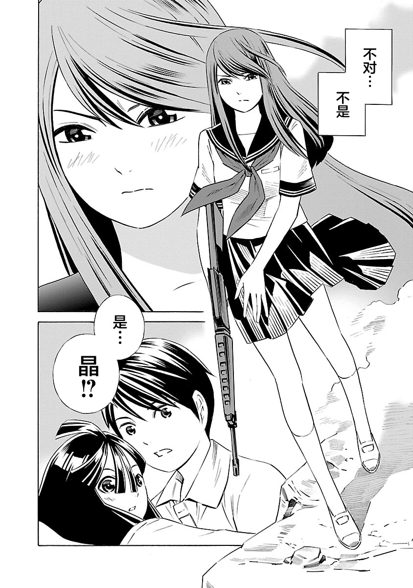 24区的花子小姐韩漫全集-第07话无删减无遮挡章节图片 