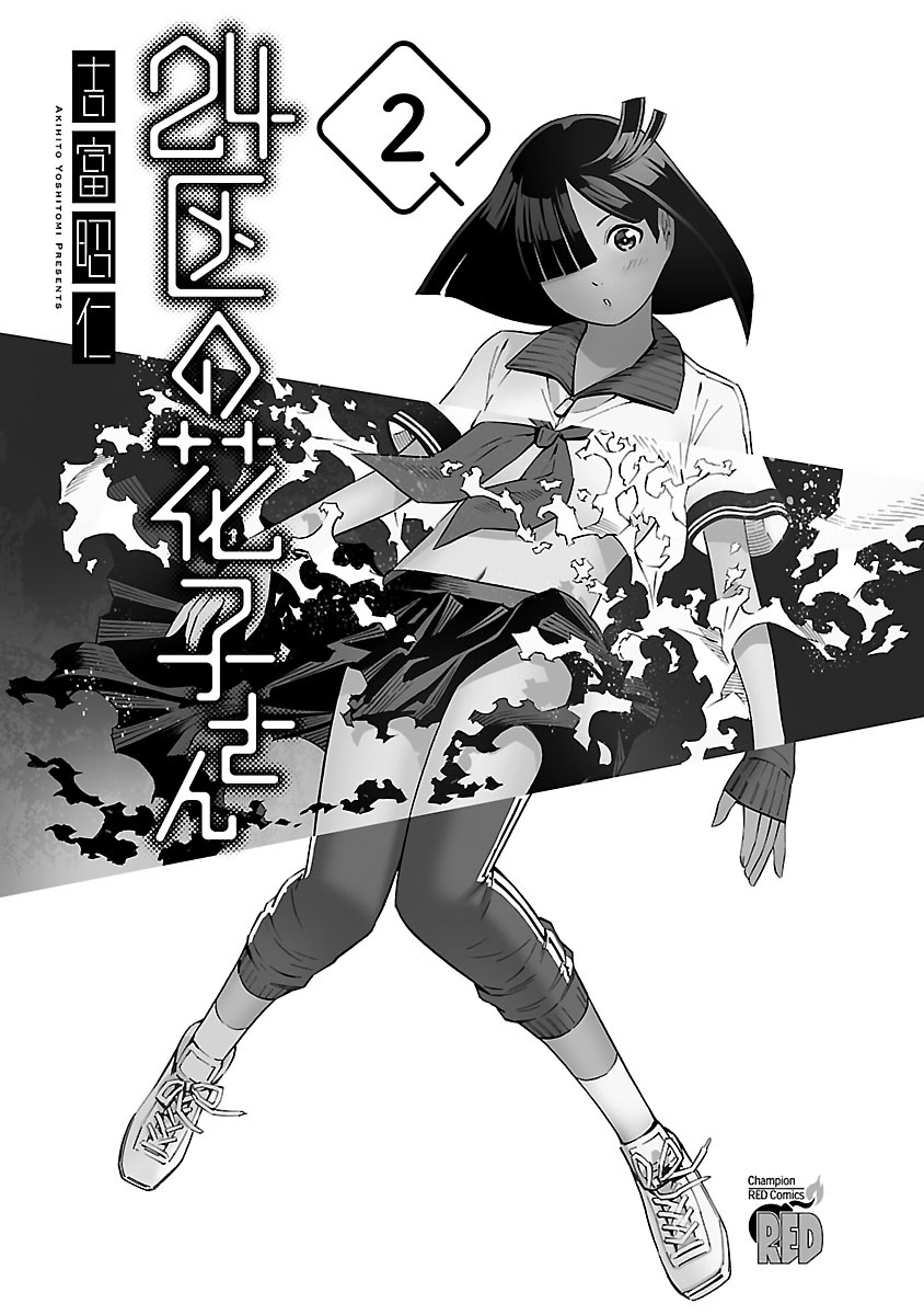 24区的花子小姐韩漫全集-第07话无删减无遮挡章节图片 