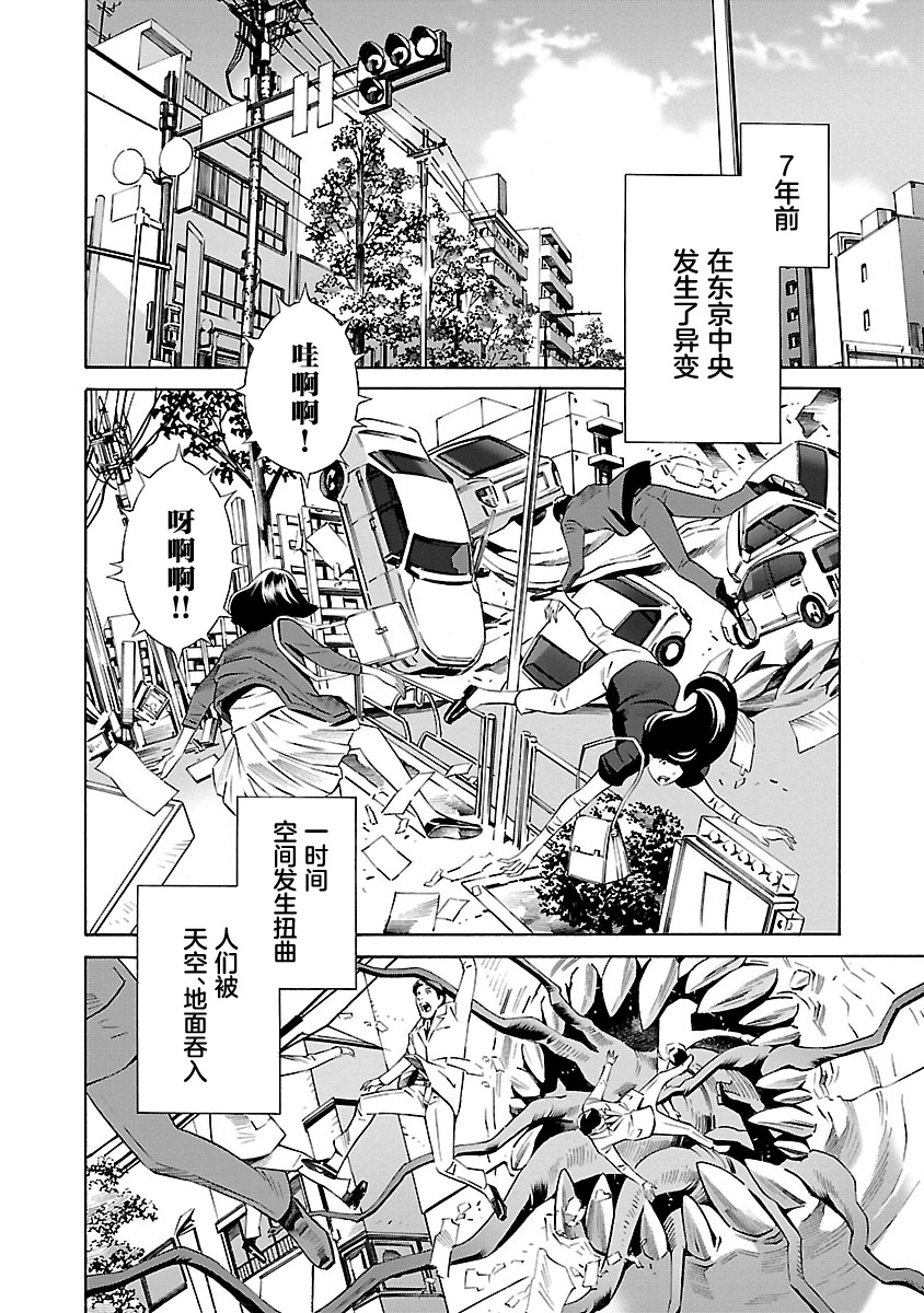 24区的花子小姐韩漫全集-第07话无删减无遮挡章节图片 
