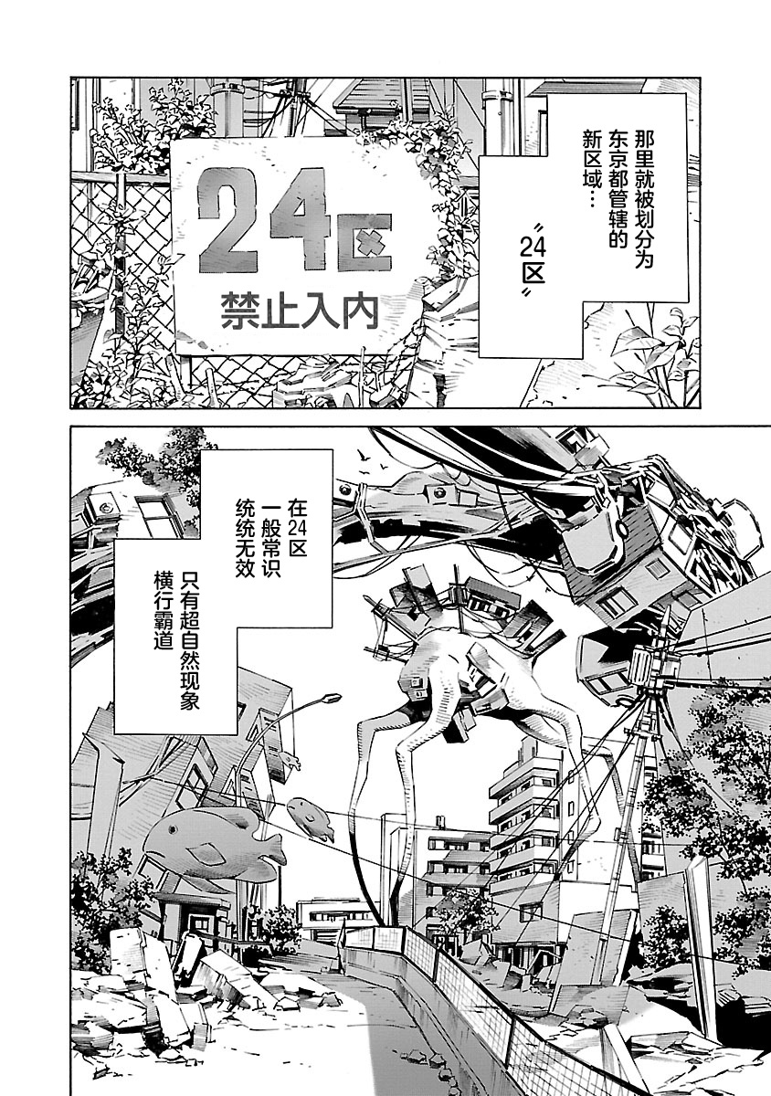 24区的花子小姐韩漫全集-第07话无删减无遮挡章节图片 