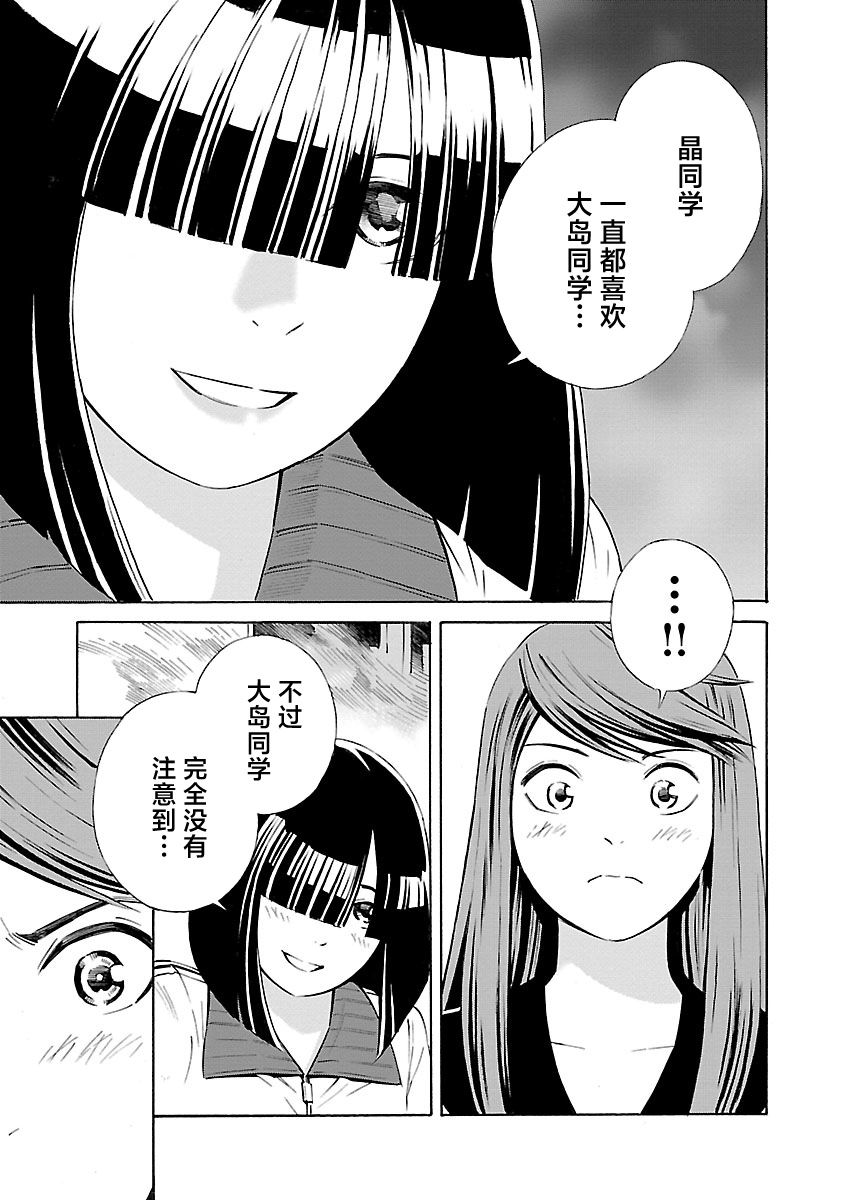 24区的花子小姐韩漫全集-第08话无删减无遮挡章节图片 
