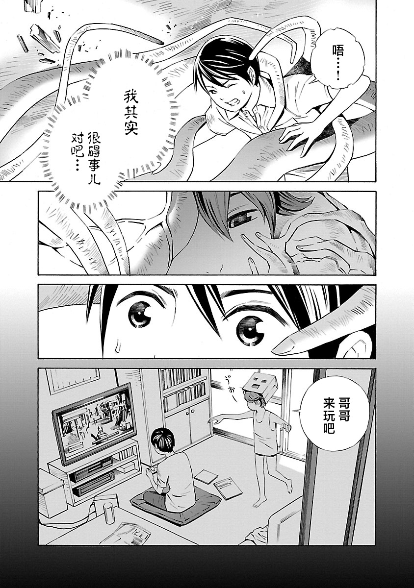 24区的花子小姐韩漫全集-第08话无删减无遮挡章节图片 