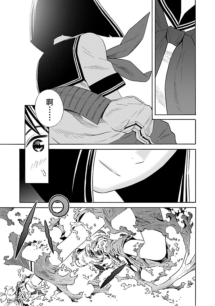 24区的花子小姐韩漫全集-第08话无删减无遮挡章节图片 