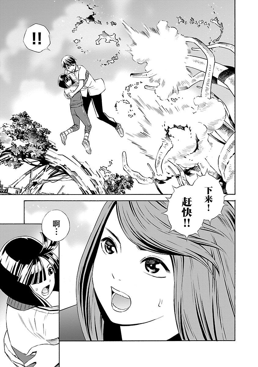 24区的花子小姐韩漫全集-第08话无删减无遮挡章节图片 