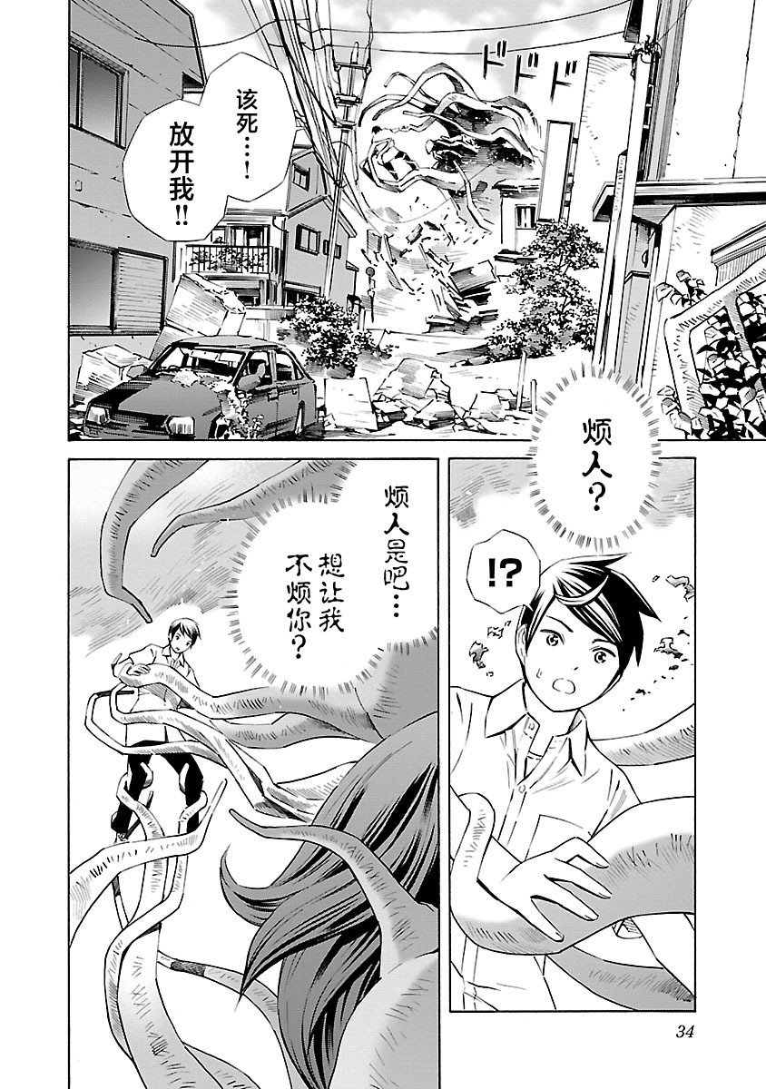 24区的花子小姐韩漫全集-第08话无删减无遮挡章节图片 