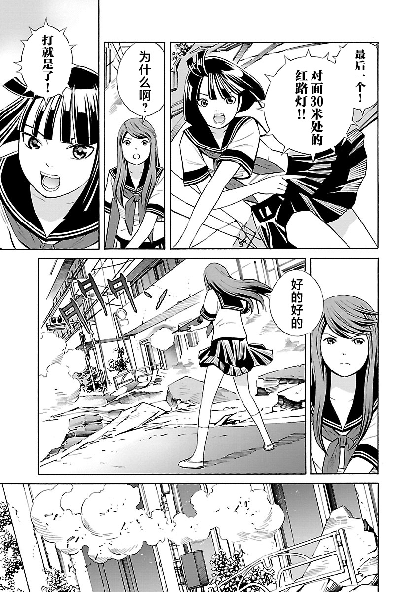 24区的花子小姐韩漫全集-第09话无删减无遮挡章节图片 