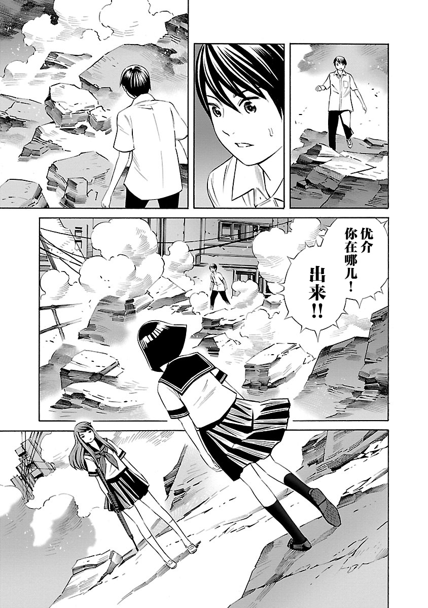 24区的花子小姐韩漫全集-第09话无删减无遮挡章节图片 