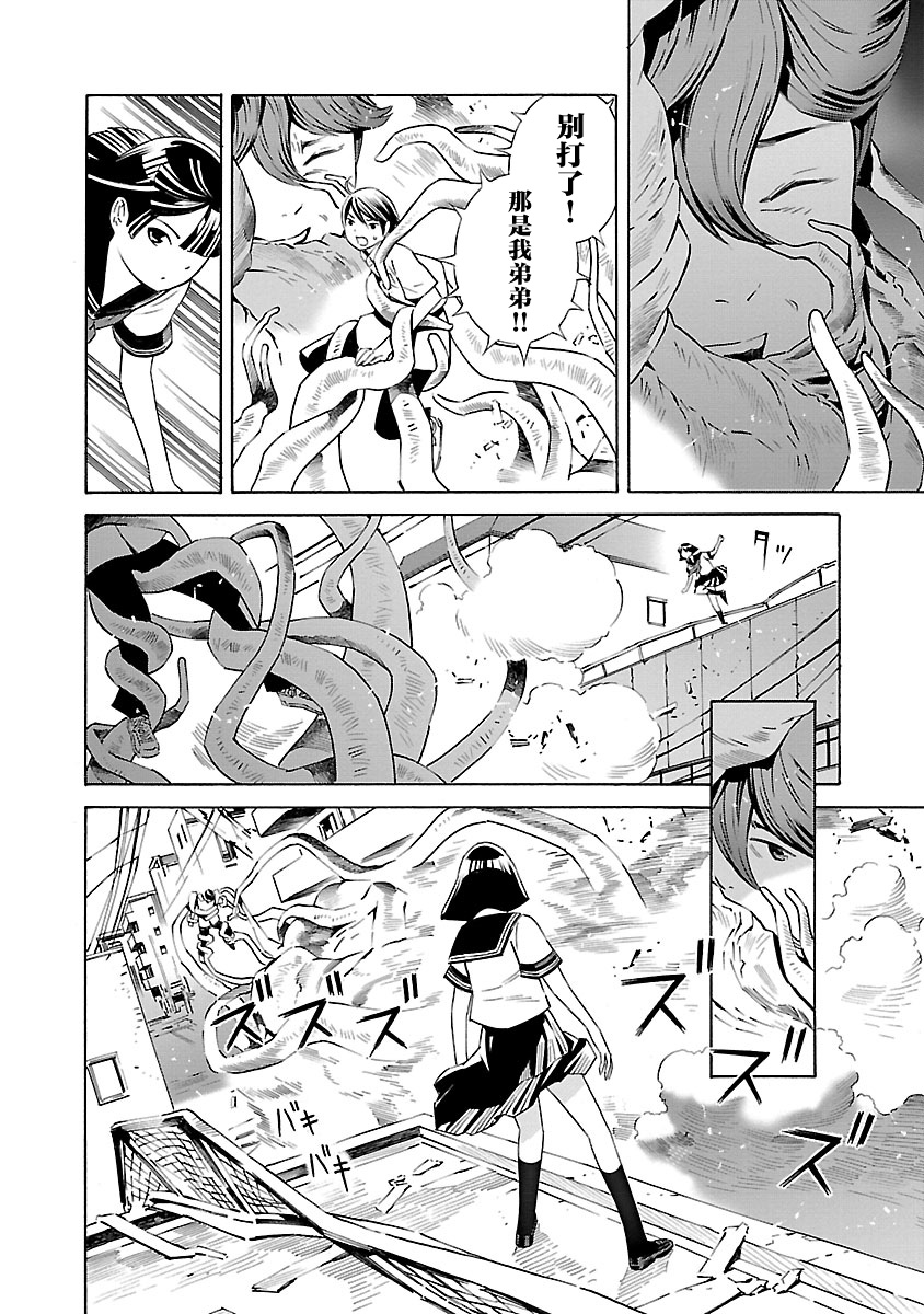 24区的花子小姐韩漫全集-第09话无删减无遮挡章节图片 