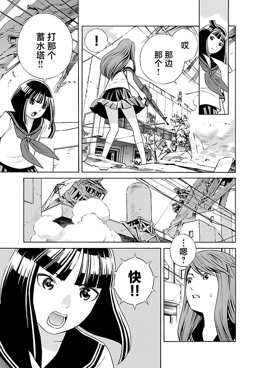 24区的花子小姐韩漫全集-第09话无删减无遮挡章节图片 