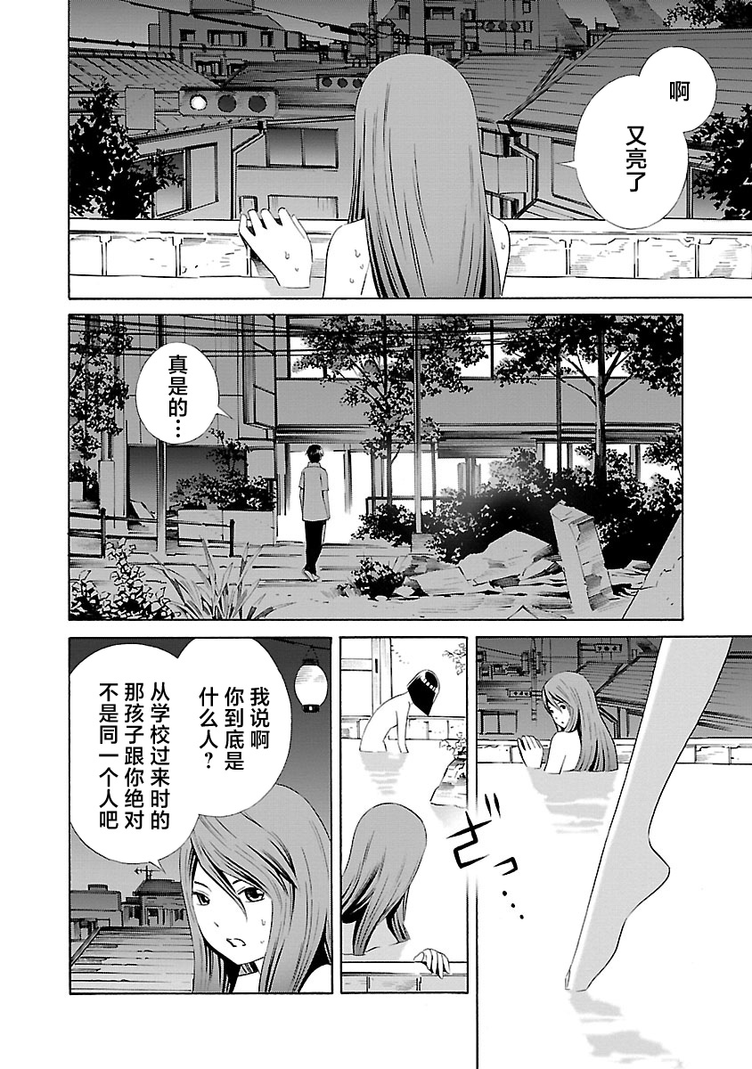 24区的花子小姐韩漫全集-第10话无删减无遮挡章节图片 