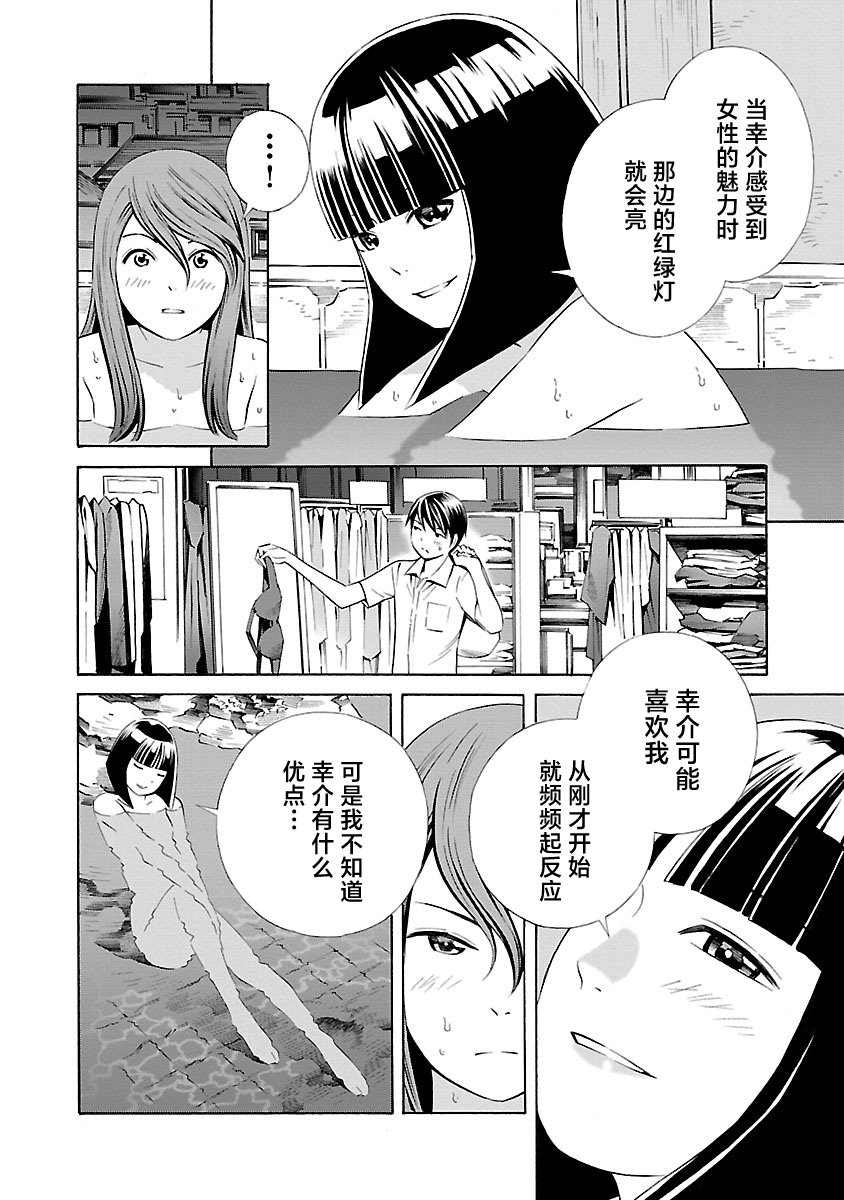 24区的花子小姐韩漫全集-第10话无删减无遮挡章节图片 