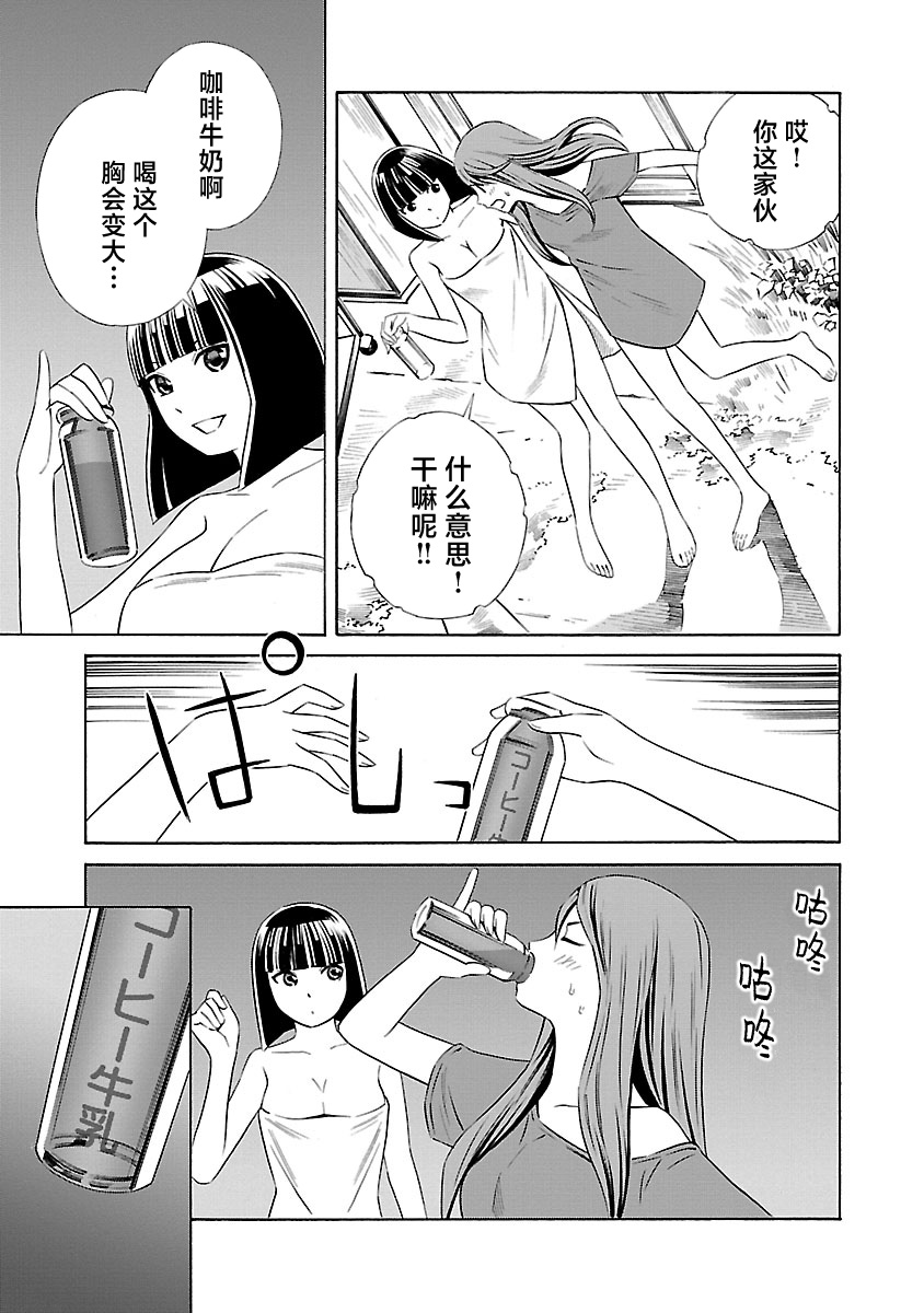 24区的花子小姐韩漫全集-第10话无删减无遮挡章节图片 
