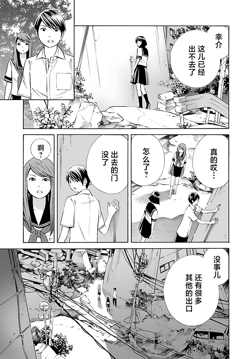 24区的花子小姐韩漫全集-第10话无删减无遮挡章节图片 