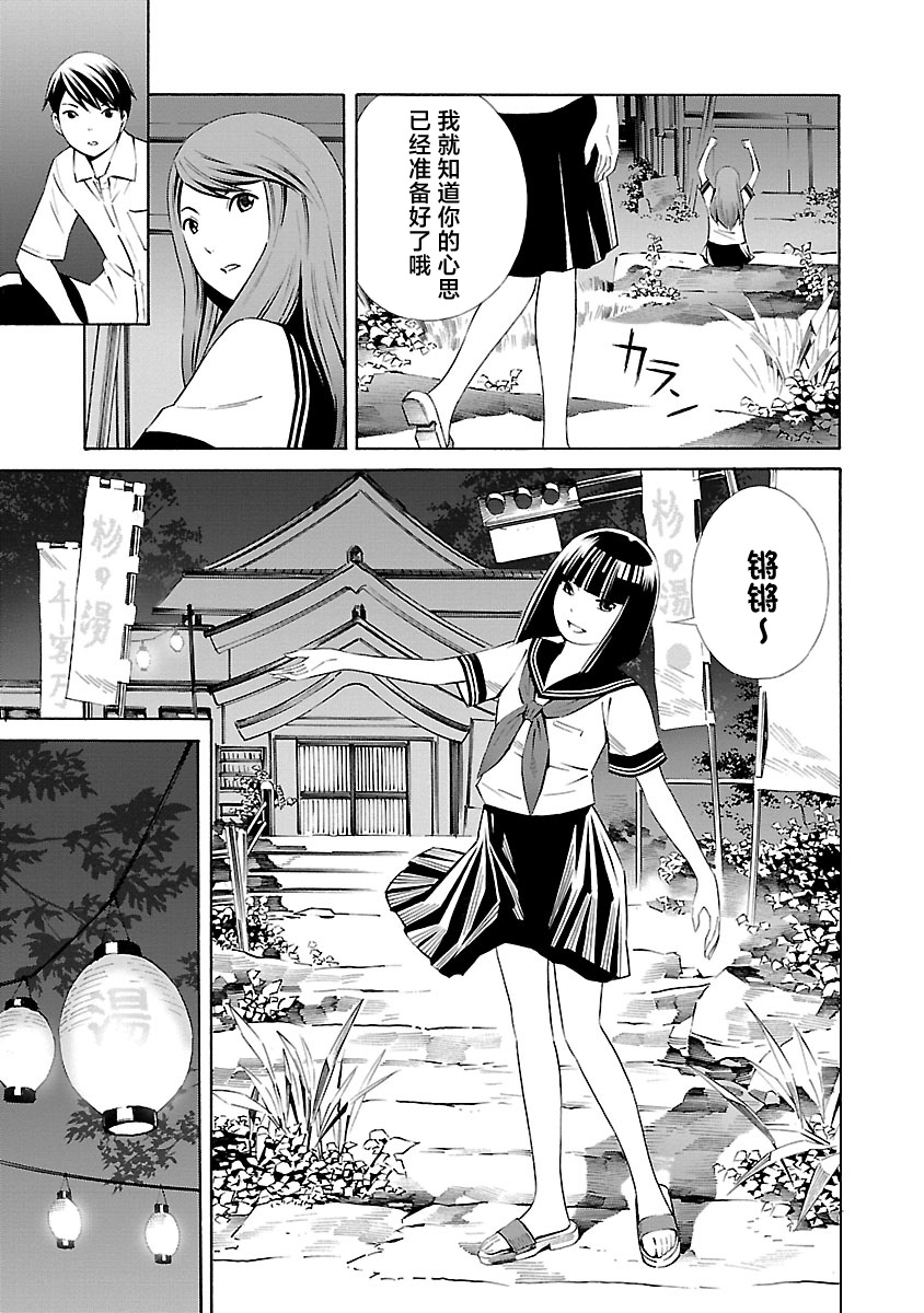 24区的花子小姐韩漫全集-第10话无删减无遮挡章节图片 