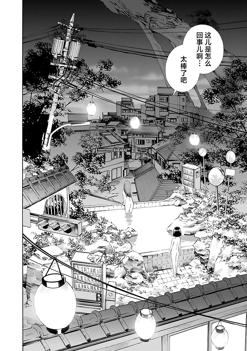 24区的花子小姐韩漫全集-第10话无删减无遮挡章节图片 