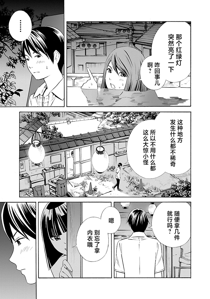 24区的花子小姐韩漫全集-第10话无删减无遮挡章节图片 