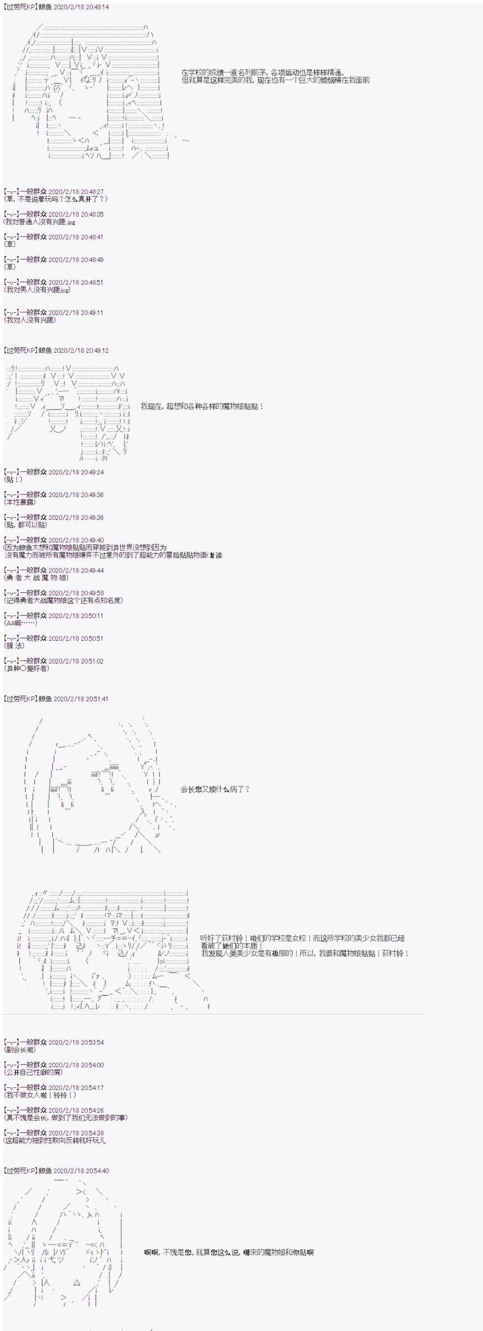 品行方正的学生会长贴不到魔物娘韩漫全集-第01话无删减无遮挡章节图片 