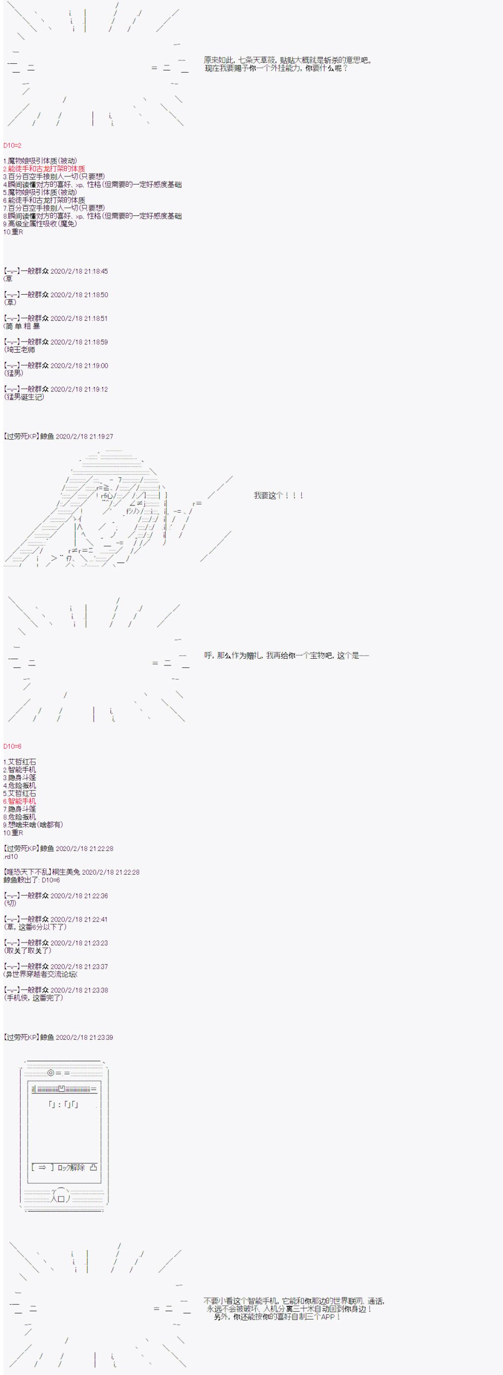 品行方正的学生会长贴不到魔物娘韩漫全集-第01话无删减无遮挡章节图片 