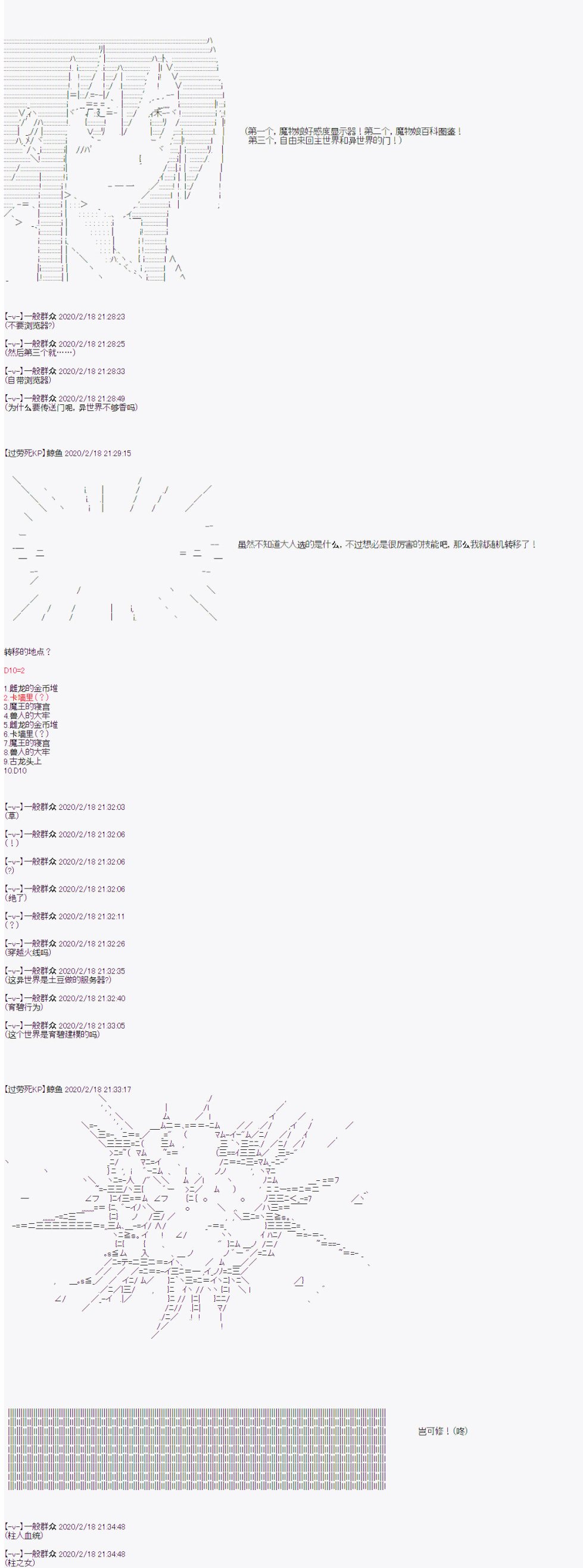 品行方正的学生会长贴不到魔物娘韩漫全集-第01话无删减无遮挡章节图片 