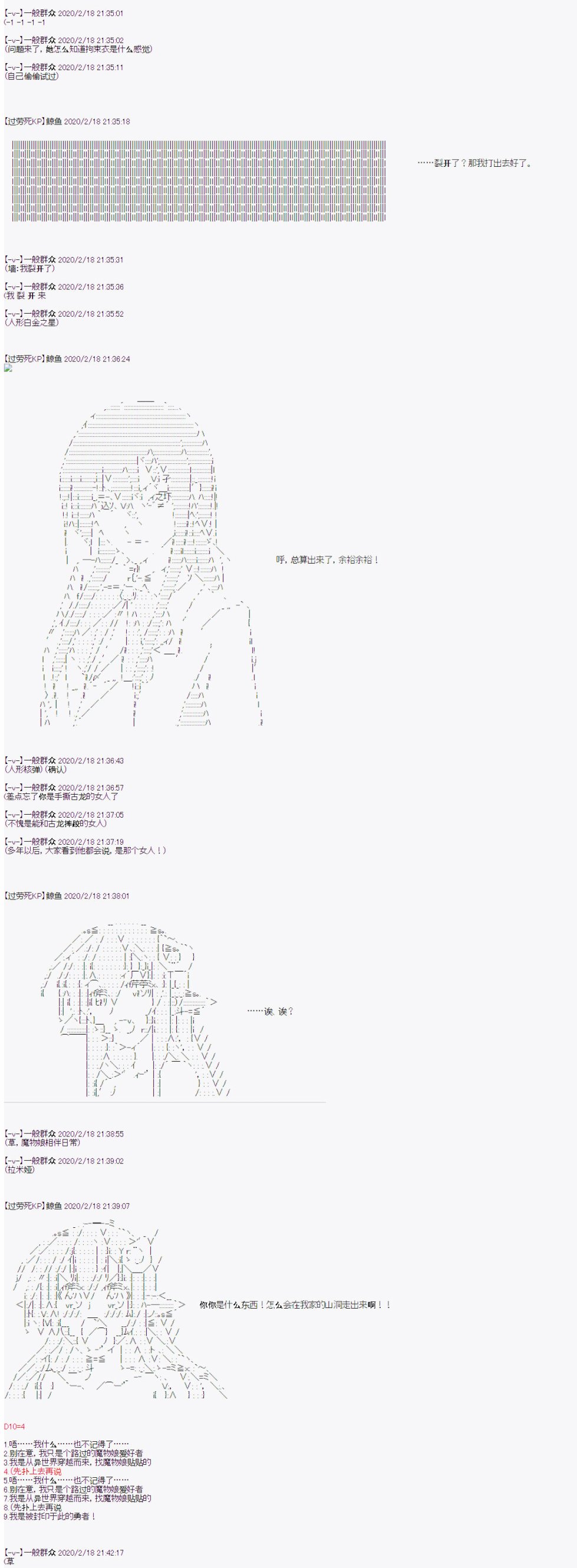 品行方正的学生会长贴不到魔物娘韩漫全集-第01话无删减无遮挡章节图片 