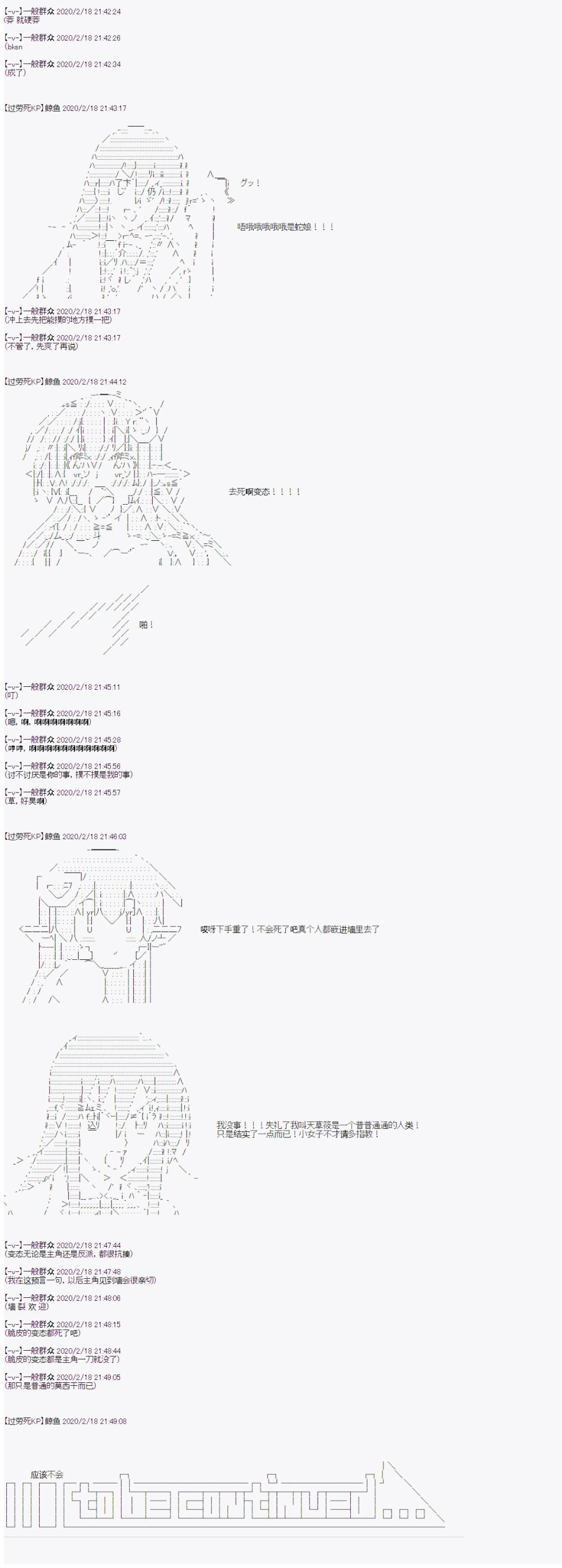 品行方正的学生会长贴不到魔物娘韩漫全集-第01话无删减无遮挡章节图片 