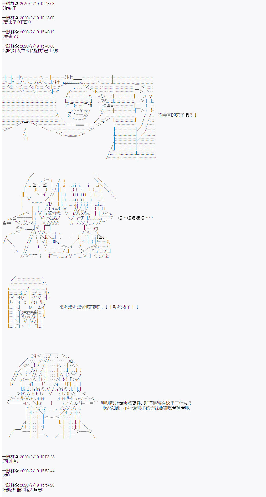 品行方正的学生会长贴不到魔物娘韩漫全集-第02话无删减无遮挡章节图片 