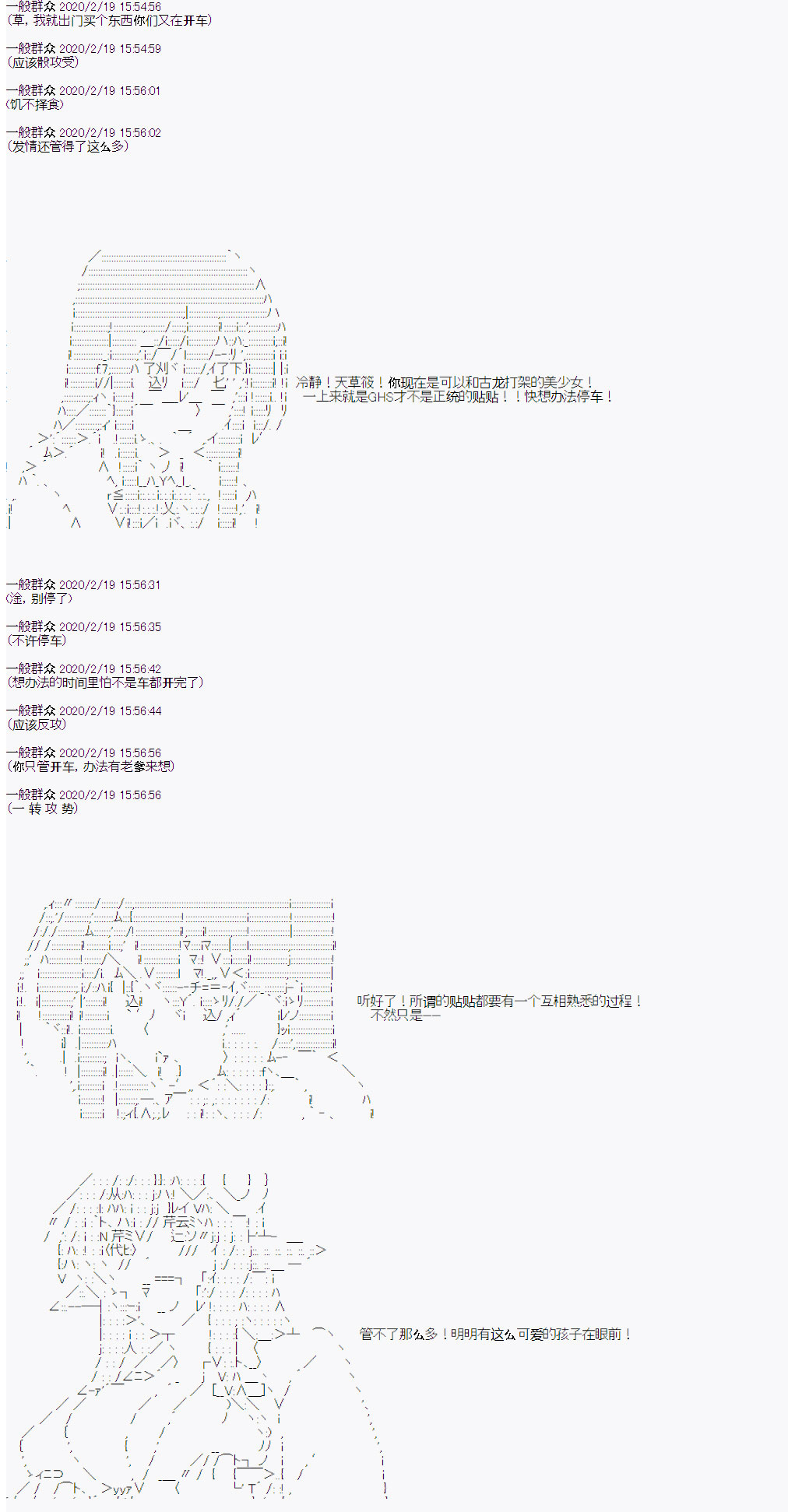 品行方正的学生会长贴不到魔物娘韩漫全集-第02话无删减无遮挡章节图片 