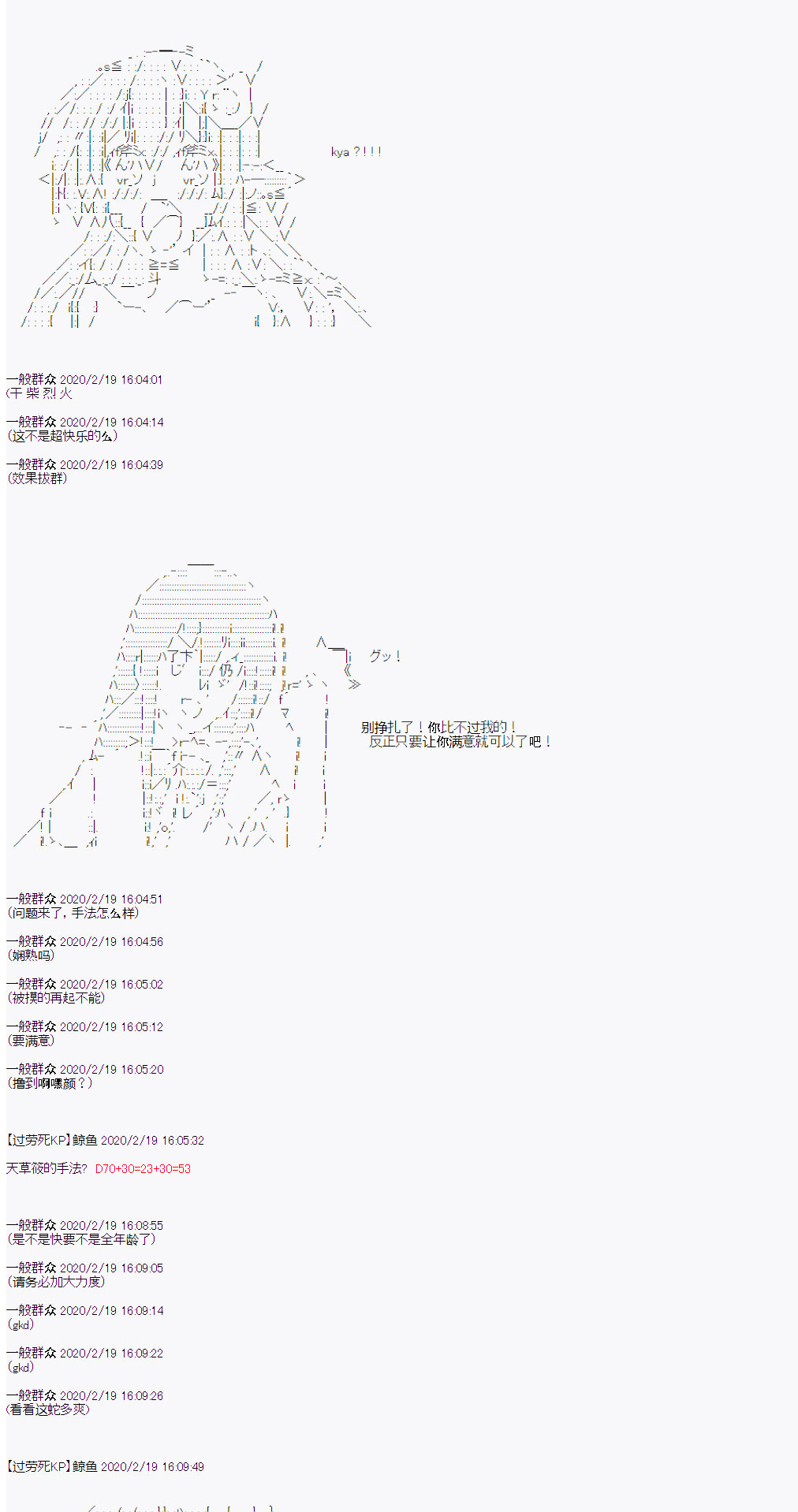 品行方正的学生会长贴不到魔物娘韩漫全集-第02话无删减无遮挡章节图片 