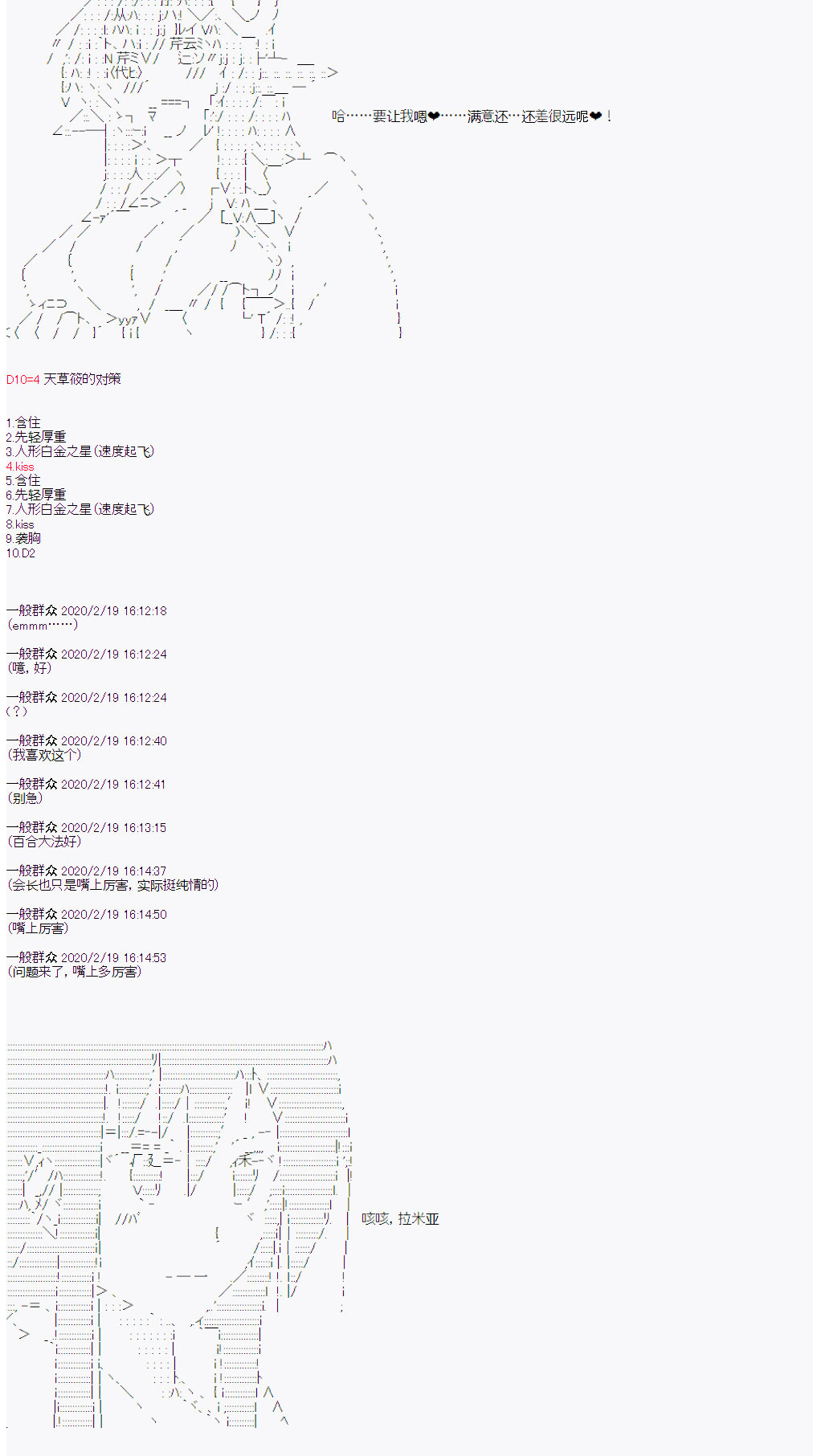 品行方正的学生会长贴不到魔物娘韩漫全集-第02话无删减无遮挡章节图片 