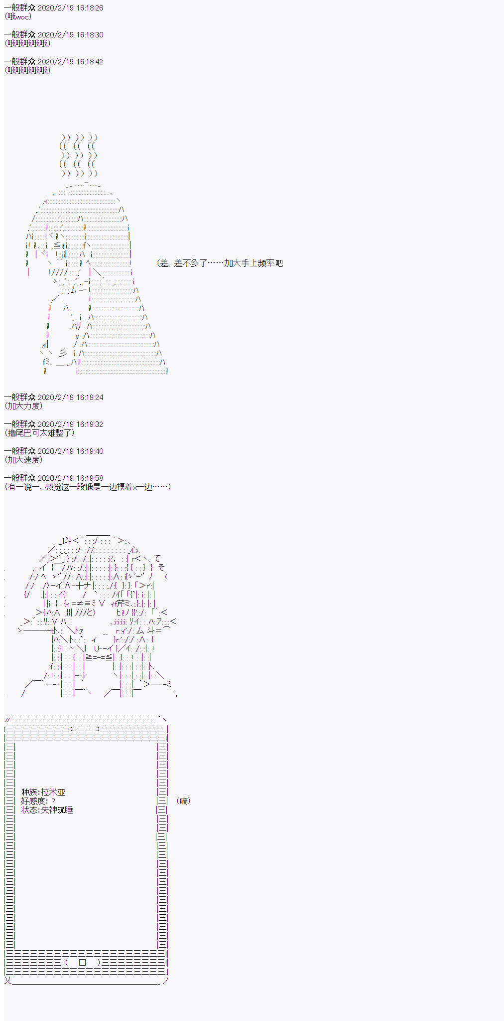 品行方正的学生会长贴不到魔物娘韩漫全集-第02话无删减无遮挡章节图片 