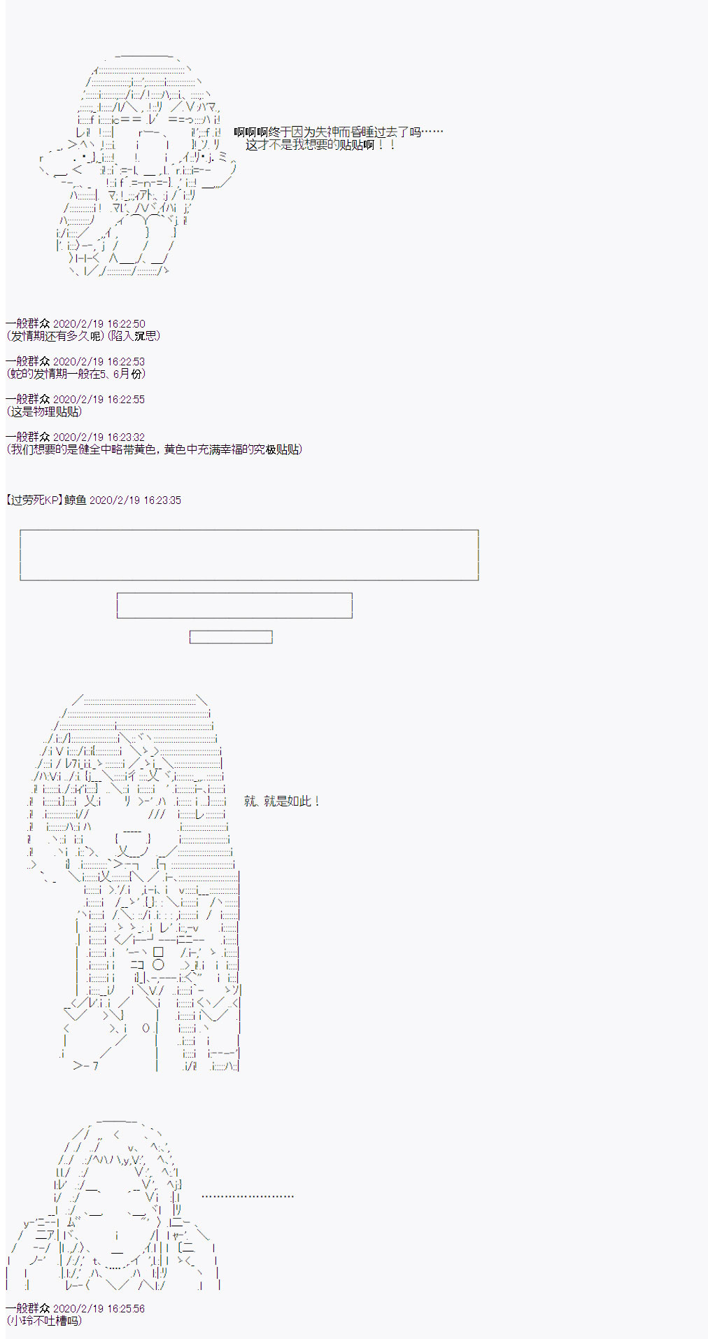 品行方正的学生会长贴不到魔物娘韩漫全集-第02话无删减无遮挡章节图片 