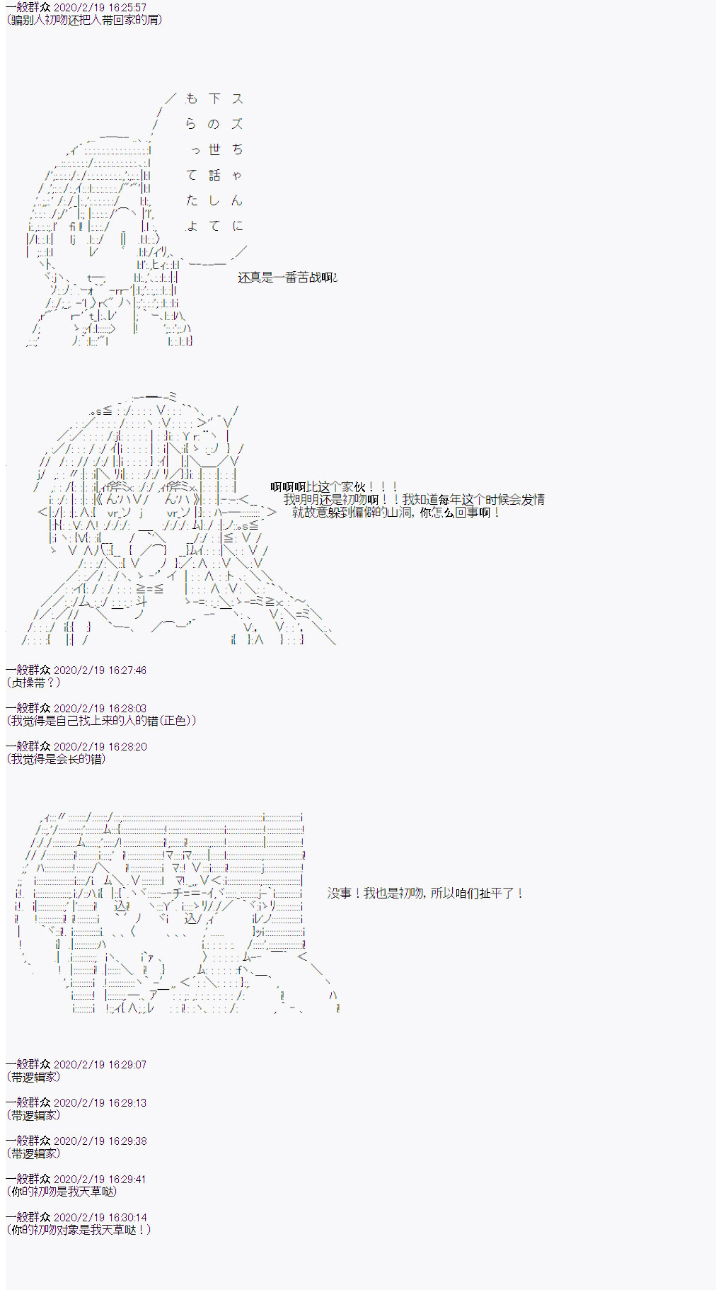 品行方正的学生会长贴不到魔物娘韩漫全集-第02话无删减无遮挡章节图片 