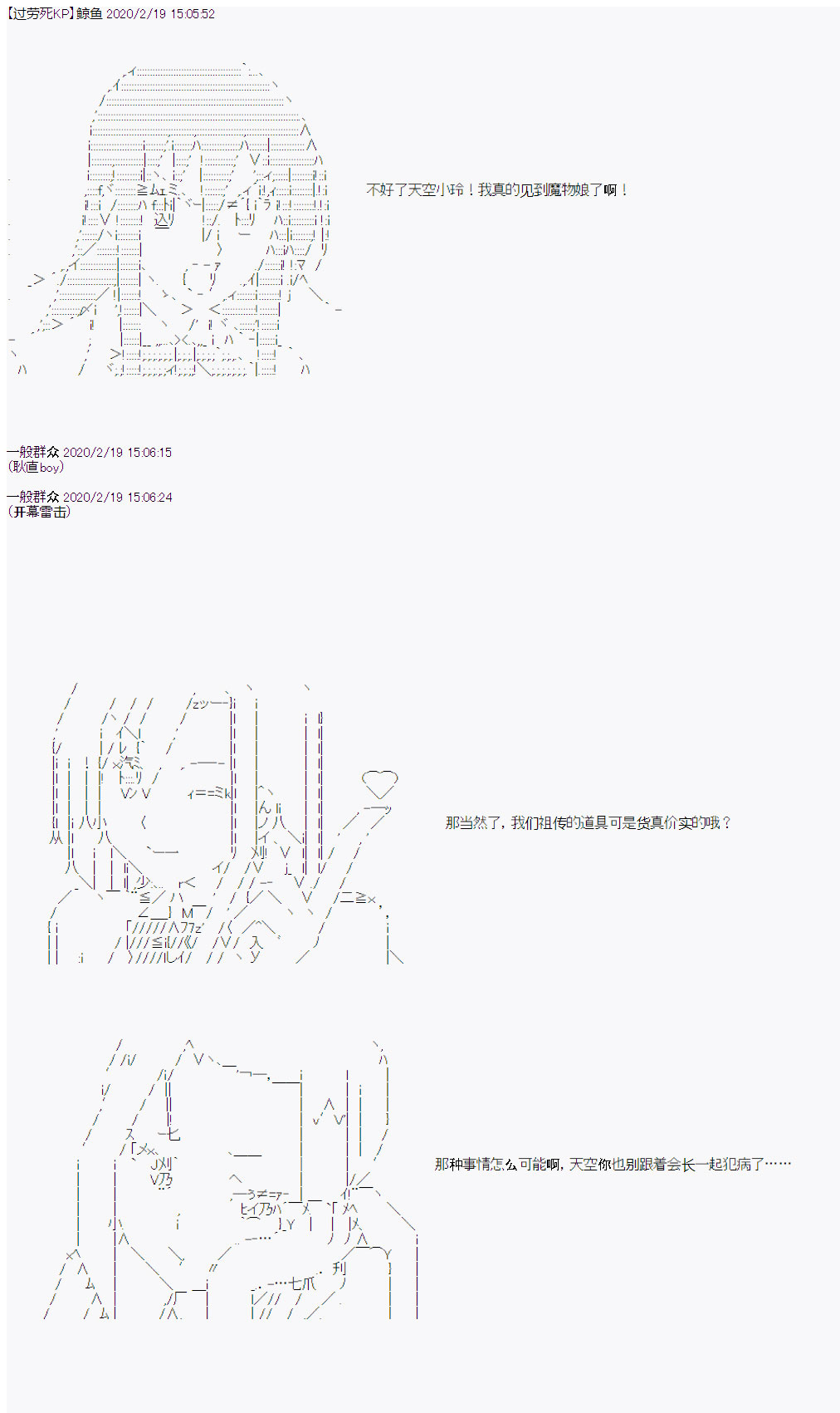 品行方正的学生会长贴不到魔物娘韩漫全集-第02话无删减无遮挡章节图片 