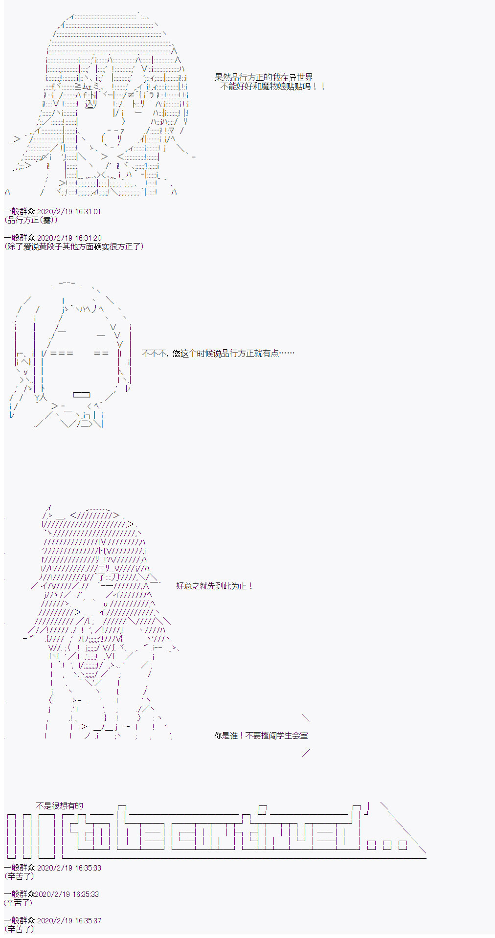 品行方正的学生会长贴不到魔物娘韩漫全集-第02话无删减无遮挡章节图片 